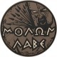 Morale Patch Molon Labe de Maxpedition